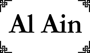 Al Ain Académie 